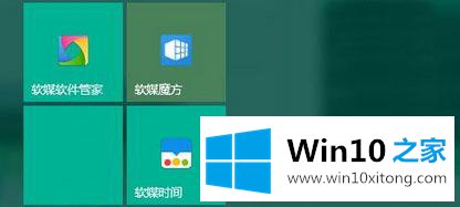 win10怎么修改磁贴背景颜色和图标的解决本领