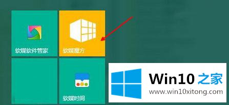 win10怎么修改磁贴背景颜色和图标的解决本领