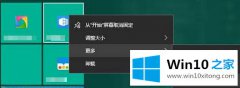 今天解决win10怎么修改磁贴背景颜色和图标的解决本领