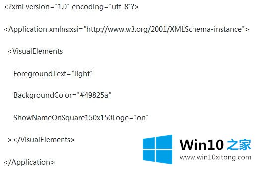 win10怎么修改磁贴背景颜色和图标的解决本领