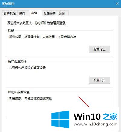 win10 th2开机出现两次logo的方法