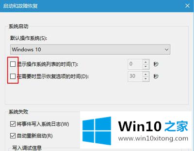 win10 th2开机出现两次logo的方法