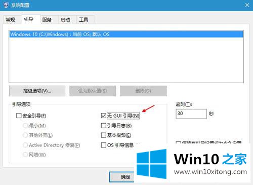 win10 th2开机出现两次logo的方法