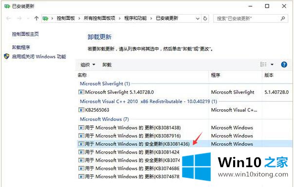 win10同步邮件内容错误0x80c8043e解决方法的详尽处理办法