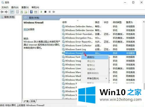 Win10系统安装字体时提示字体无效的完全操作方式