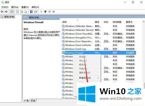 Win10系统安装字体时提示字体无效的完全操作方式