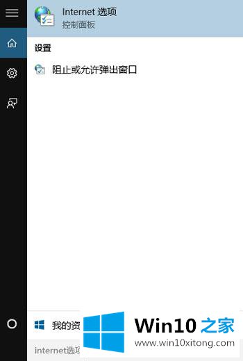 win10 IE浏览器临时文件夹怎么转移 win10浏览器修改缓存路径方法的详细处理要领