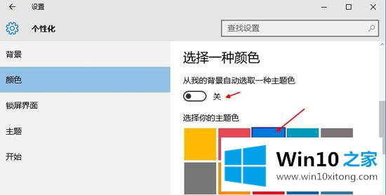 win10怎么修改窗口颜色 win10 th2设置窗口标题栏颜色方法的方式方法