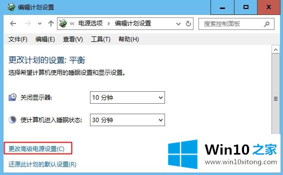 win10系统风扇一直转声音大的详尽操作要领