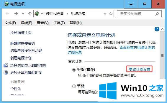 win10系统风扇一直转声音大的详尽操作要领