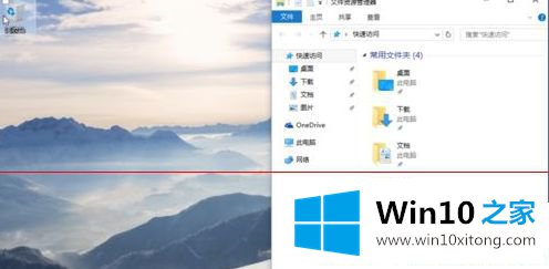 Win1064位系统怎么用贴靠功能的具体方案