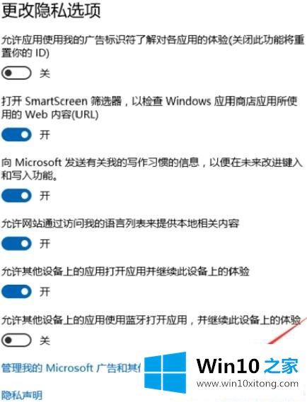 Win10怎么禁止弹出广告的操作措施