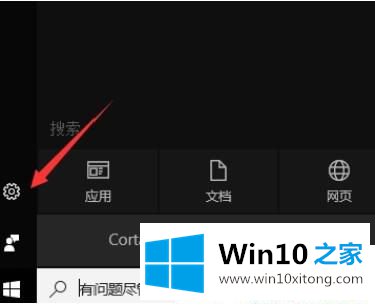 Win10怎么禁止弹出广告的操作措施