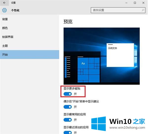 win10 th2是什么 win10 th2有什么新功能的处理要领