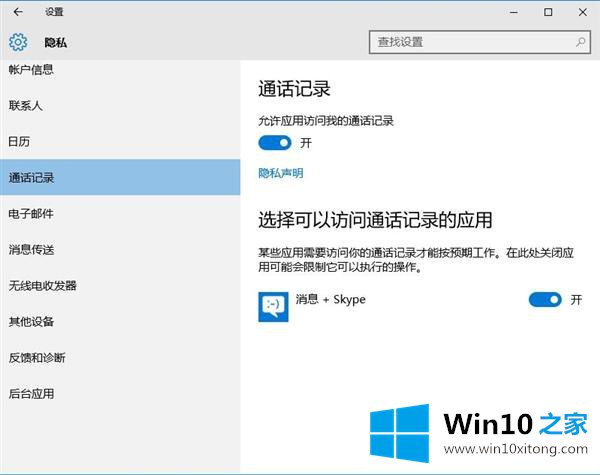 win10 th2是什么 win10 th2有什么新功能的处理要领