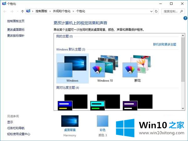 win10 th2是什么 win10 th2有什么新功能的处理要领