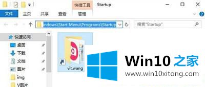 Win10系统怎么设置开机启动项的解决对策