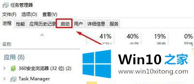 Win10系统怎么设置开机启动项的解决对策