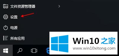 win10怎么设置在锁屏模式显示应用通知的具体操作步骤