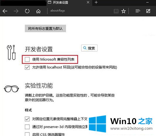 Win10系统edge浏览器提示此网站需要Internet Explorer的完全操作手法