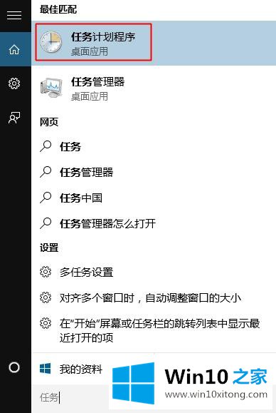 win10系统自动弹出disksnapshot.exe运行窗口的具体操作技巧