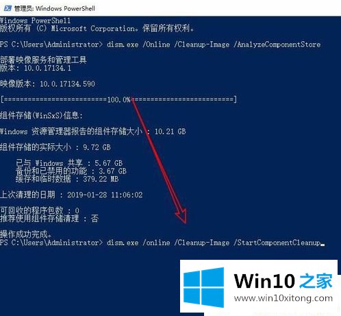 Win10怎么清理winsxs文件夹的完全解决手法