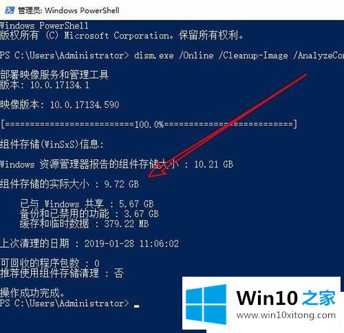 Win10怎么清理winsxs文件夹的完全解决手法