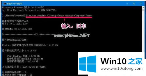 Win10怎么清理winsxs文件夹的完全解决手法