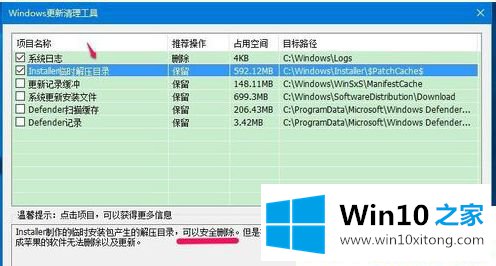 Win10怎么清理winsxs文件夹的完全解决手法