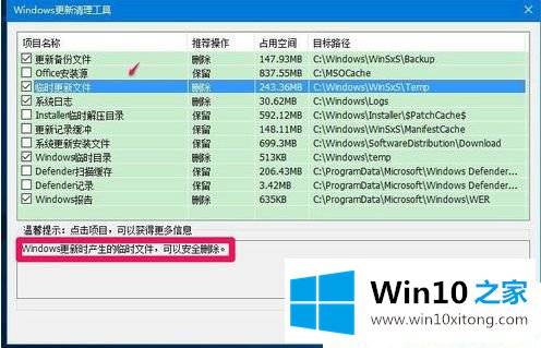 Win10怎么清理winsxs文件夹的完全解决手法