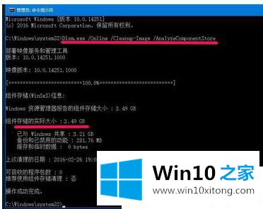 Win10怎么清理winsxs文件夹的完全解决手法