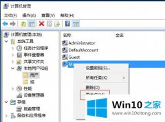 编辑设置win10怎么修改本地账户用户名 win10更改登录名方法的详细解决方式