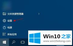 今天处理win10窗口靠近边缘自动最大化功能怎么取消的修复举措