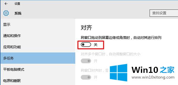 win10窗口靠近边缘自动最大化功能怎么取消的修复举措