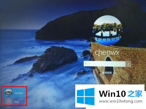 Win10系统怎样切换用户的解决措施