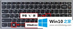 小编教你Win10系统怎样切换用户的解决措施