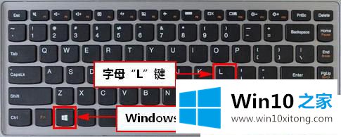 Win10系统怎样切换用户的解决措施