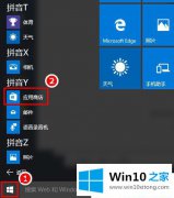 编辑设置Win10系统怎么从应用商店下载软件的完全解决手法