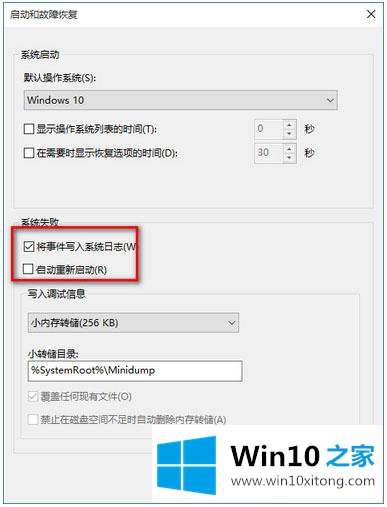 win10系统休眠后自动重启的详尽处理技巧