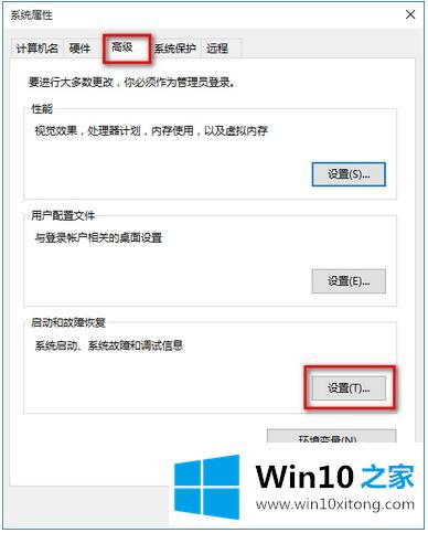 win10系统休眠后自动重启的详尽处理技巧