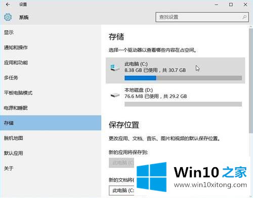 win10系统临时文件夹在哪里的详细解决本领