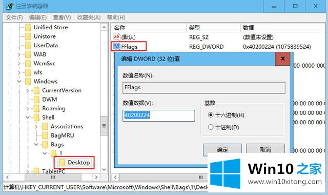 win10怎么取消桌面图标自动排列的详尽操作手法