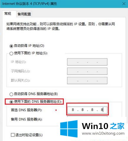 win10应用商店下载更新出现错误代码0x80d05001的解决方法