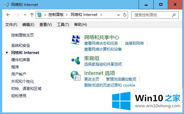 win10系统中浏览器如何禁止广告弹窗的修复对策