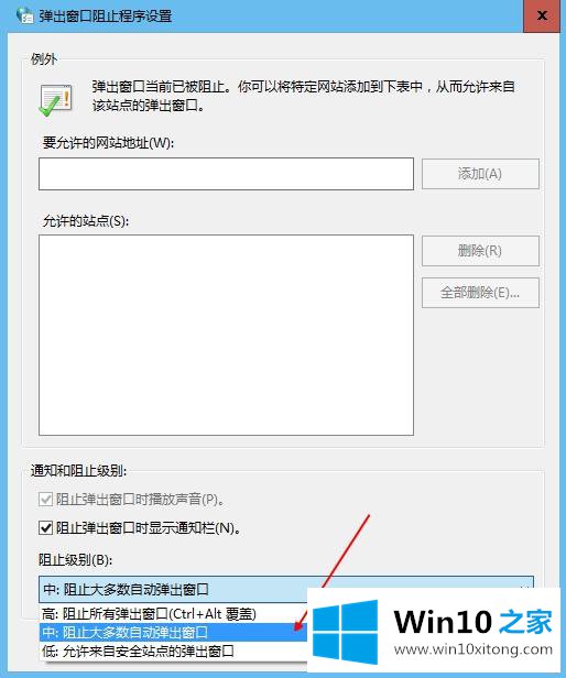 win10系统中浏览器如何禁止广告弹窗的修复对策