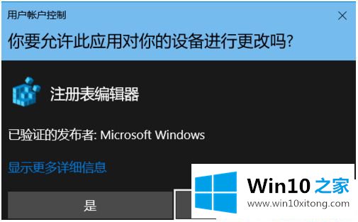 Win10如何打开注册表的详尽处理要领