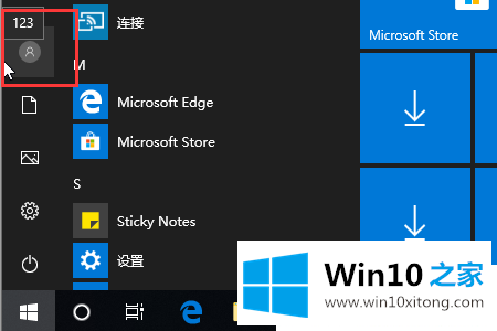 Win1064位系统如何切换用户账户的修复伎俩