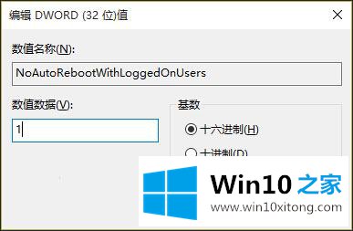 win10系统怎么取消安装更新后自动重启功能的修复举措