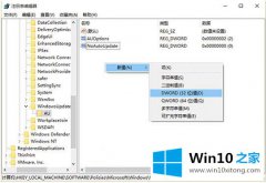 技术员教您win10系统怎么取消安装更新后自动重启功能的修复举措