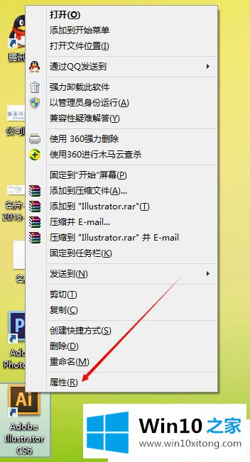 Win10系统运行AI提示配置错误16的具体处理办法